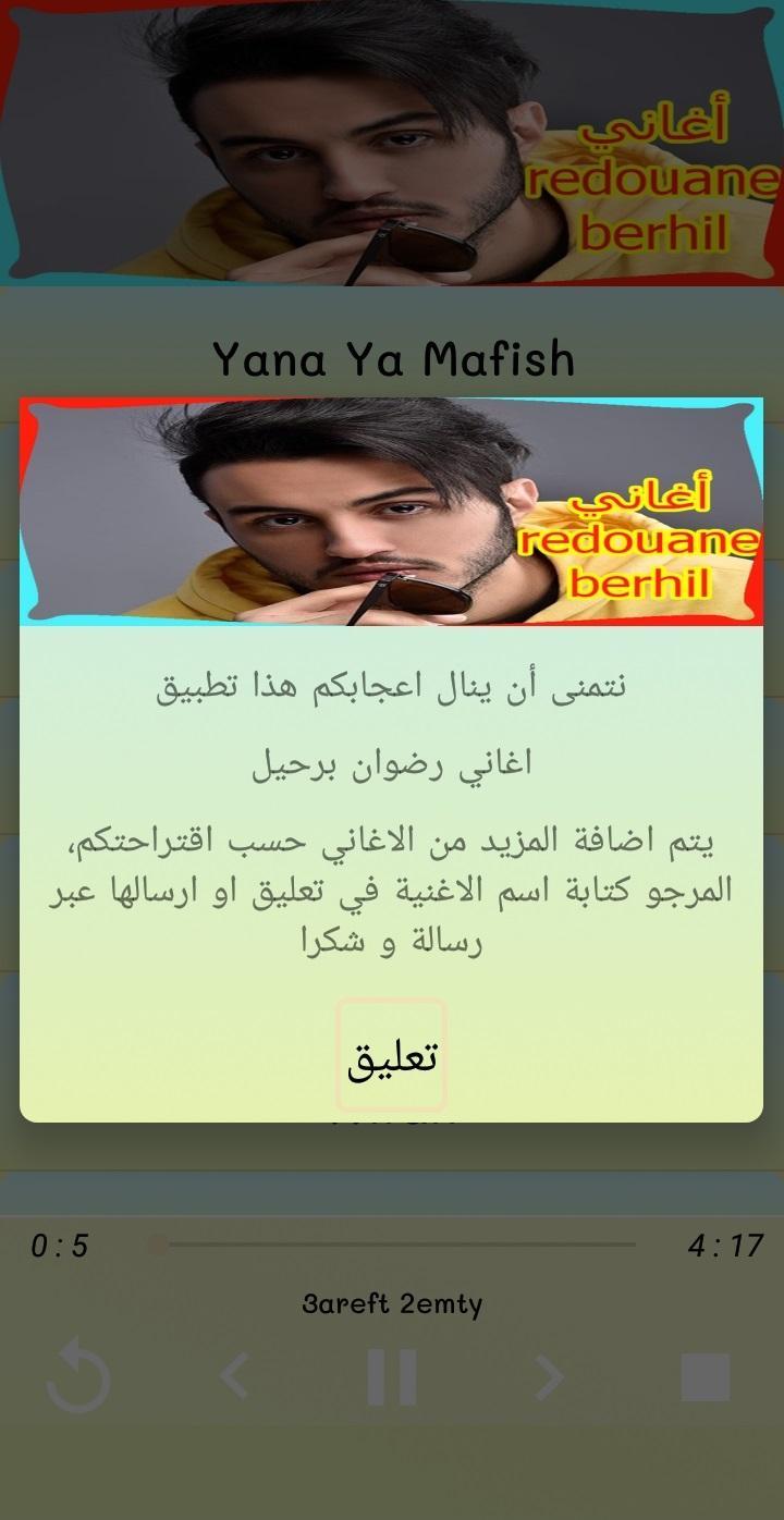 TÉLÉCHARGER AWAH REDOUANE BERHIL MP3 BERHIL TÉLÉCHARGER AWAH MP3 REDOUANE