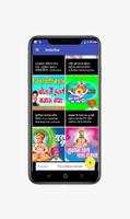 Indurikar maharaj Videos apps 스크린샷 2