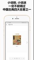 三国演义  中国古典四大名著长篇小说 电子书, PDF 截圖 1