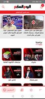 اليوم السابع - Youm7 تصوير الشاشة 3