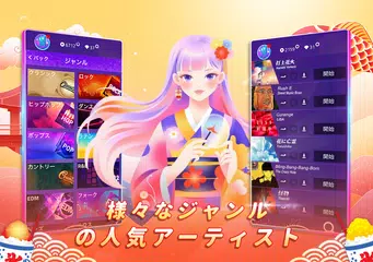 魔法のタイルズ3 - ピアノ曲 & ゲーム アプリダウンロード