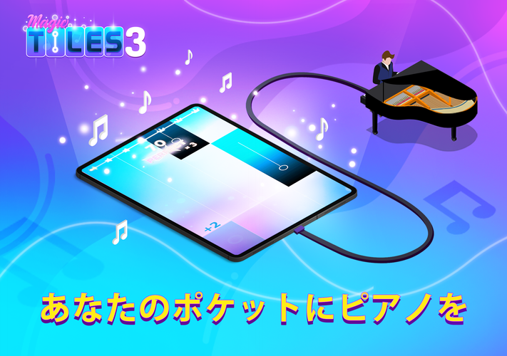 無料で 魔法のタイルズ3 ピアノ曲 ゲーム アプリの最新版 Apk8 011 007をダウンロードー Android用 魔法のタイルズ3 ピアノ曲 ゲーム Apk の最新バージョンをダウンロード Apkfab Com Jp