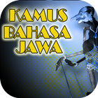 Kamus Bahasa Jawa أيقونة