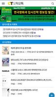 오톡오톡 : 오디션정보 - 배우, 가수, 뮤지컬 오디션 syot layar 1
