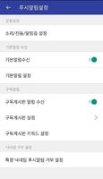 오톡오톡 : 오디션정보 - 배우, 가수, 뮤지컬 오디션 syot layar 3