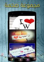 صور حرف W ảnh chụp màn hình 1
