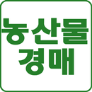 농산물 실시간 경매 - 농산물 실시간 경매 최신 농산물 APK