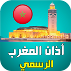 أذان المغرب иконка