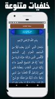 القرأن الكريم بخط واضح Screenshot 3