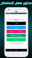 القرأن الكريم بخط واضح Plakat