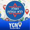 SOS Hatzalah APK