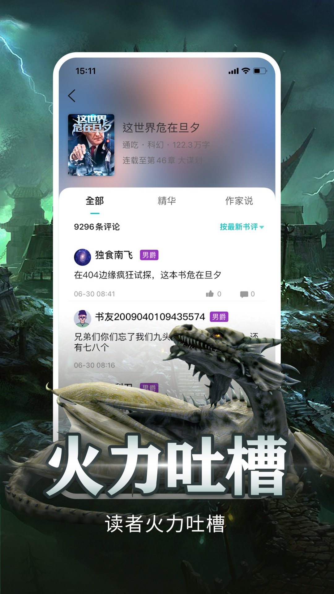 有毒小说 APK for Android Download