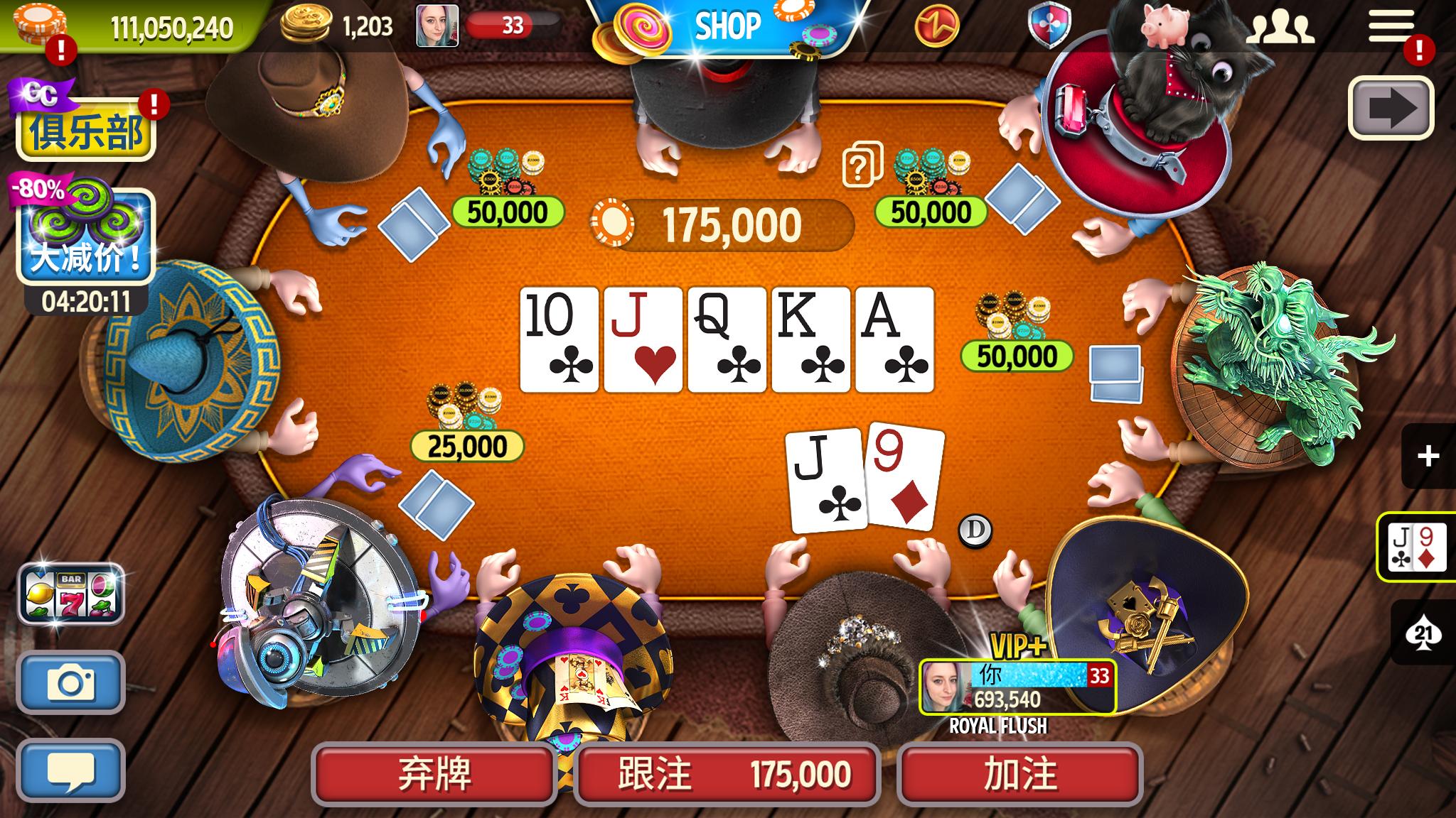 Король покера 3