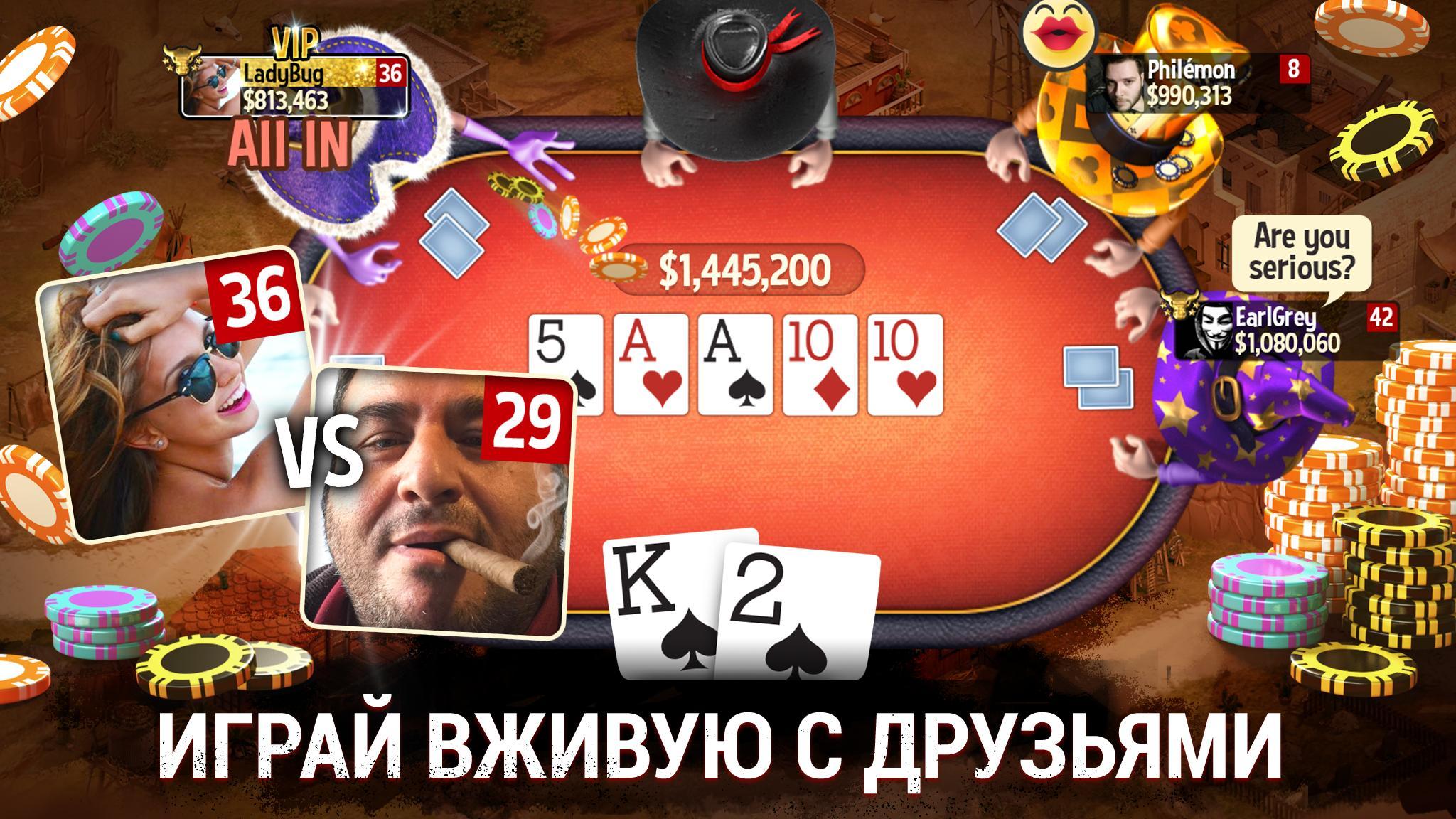 Техасский покер играть онлайн скачать продажа аккаунтов в казино