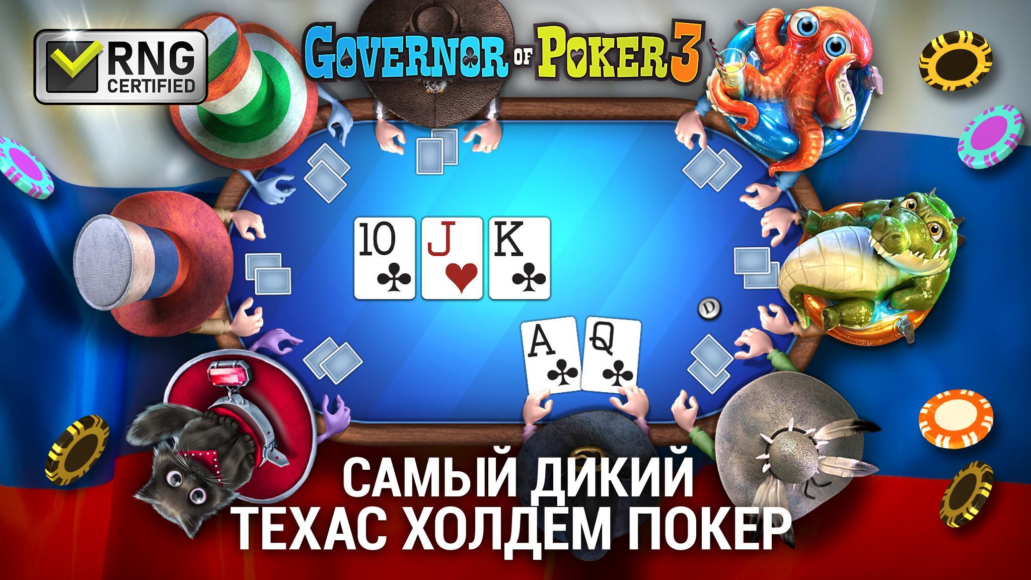 Скачать покер техасский холдем не онлайн слушать онлайн казино рояль