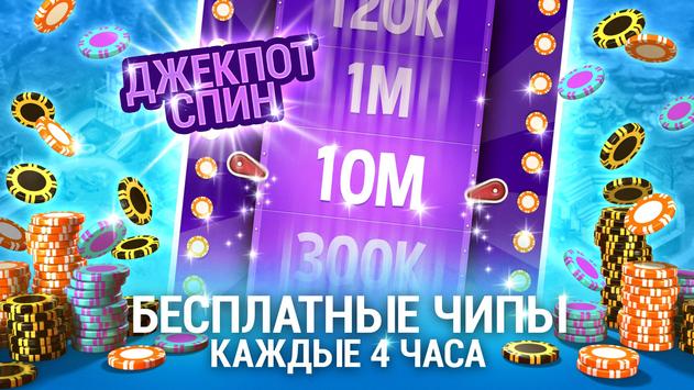 скачать покер для пк