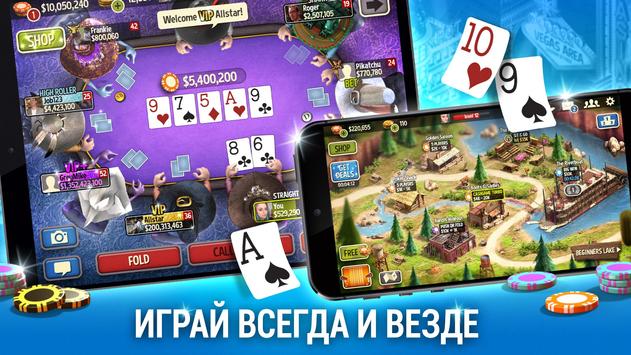 техасский холдем покер онлайн бесплатно