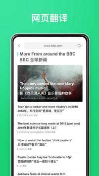有道翻译官—语音翻译,拍照翻译,免费权威,出国旅游学习工具 截图 4