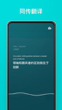 有道翻译官—语音翻译,拍照翻译,免费权威,出国旅游学习工具 截图 2