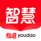 有道智慧学习 иконка