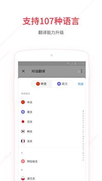 有道词典:中国7亿用户使用的英语法语日语韩语翻译工具 截图 3