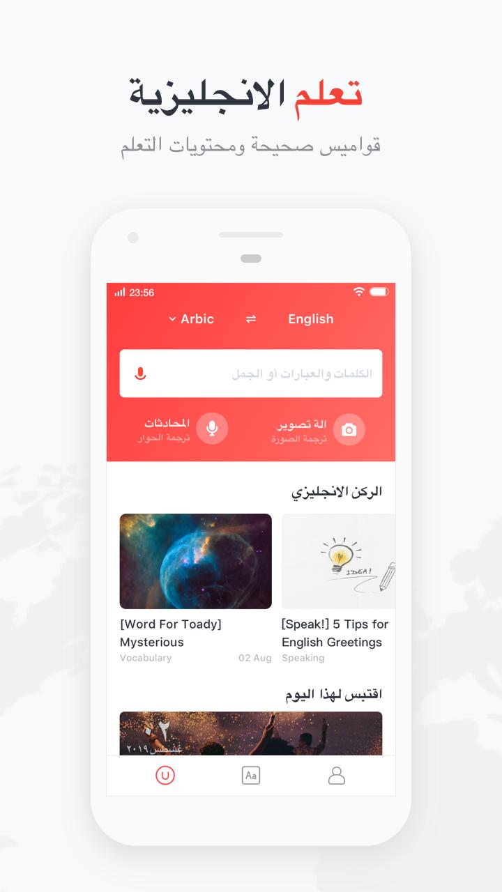 قاموس U Dictionary ترجمة وتعلم الإنجليزية For Android Apk Download