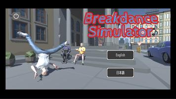 Breakdance Simulator screenshot 2