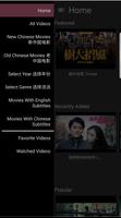 Free Chinese Movies - 免费中国电影 screenshot 1