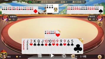 整两把棋牌 Screenshot 3