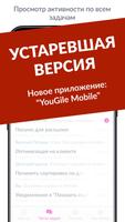 YouGile скриншот 3