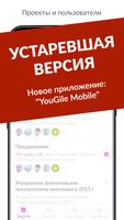 YouGile скриншот 1