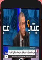 Chaîne Douzim live بث مباشر ảnh chụp màn hình 1