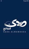 أخبار اليمن والخليج - صدى المو Affiche