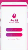 وريد screenshot 1