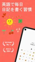 Blossom(ブロッサム) ～ 英語日記、言語交換 ポスター