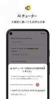 Blossom(ブロッサム) ～ 英語日記、言語交換 スクリーンショット 2