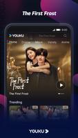 YOUKU スクリーンショット 1