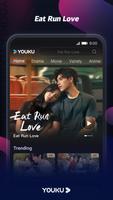 YOUKU スクリーンショット 3