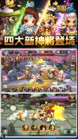 三国GO ภาพหน้าจอ 1