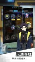 星際旅人 imagem de tela 1