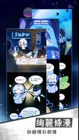 星際旅人 imagem de tela 2