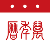 万年历 ícone