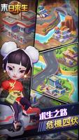 末日求生 poster