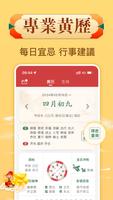 萬年曆黃曆 gönderen