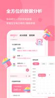 萌芽喂养记录 screenshot 1