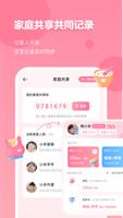 萌芽喂养记录 screenshot 2
