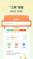 查查健康 poster
