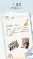 OneDiary 海报