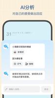 OneDiary 截图 2