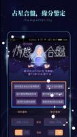 手相星座占星大师 - Palmistry Decoder horoscope captura de pantalla 2